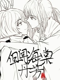 捅主任全集在线